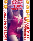 Анкета проститутки Рита - метро Хорошевский, возраст - 30